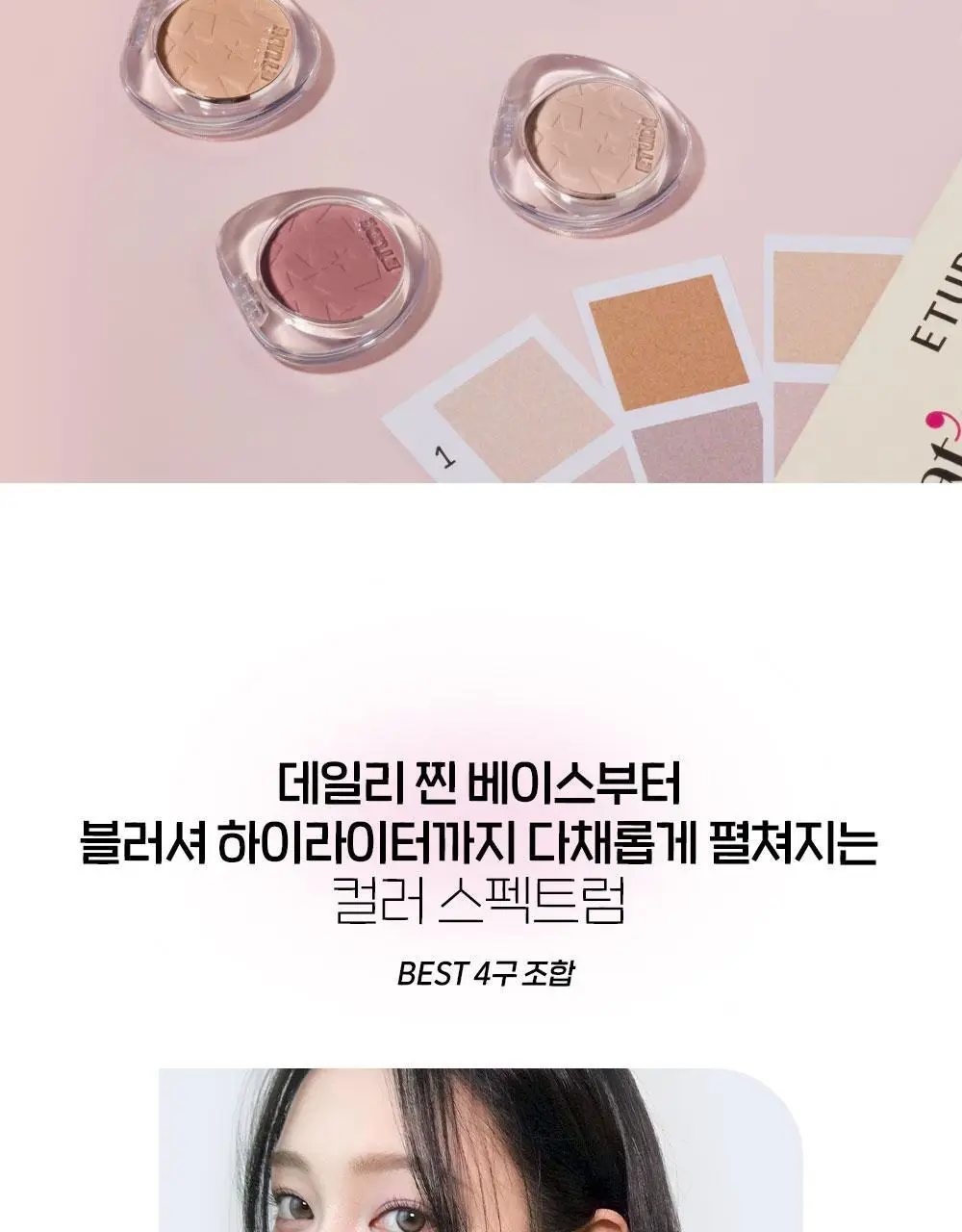 [NEW컬러] 에뛰드 왓츠 인 마이 아이즈 & 더블 상세페이지 52
